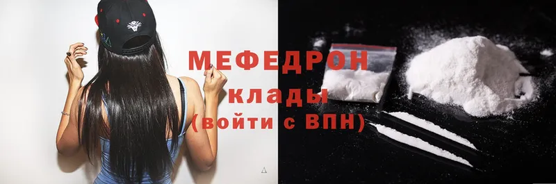 закладка  Знаменск  МЕФ mephedrone 